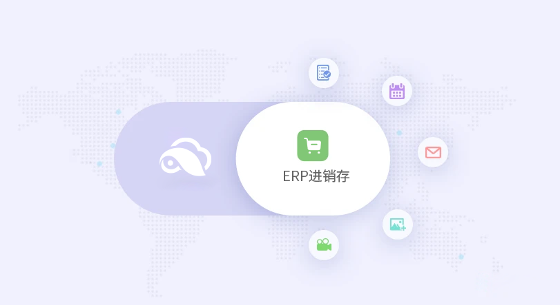 ERP进销存 生产经营与业务数据 自动化-北京网站制作